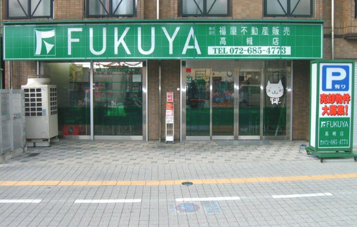 株式会社福屋不動産販売 高槻店のアルバイト・バイト求人情報-05