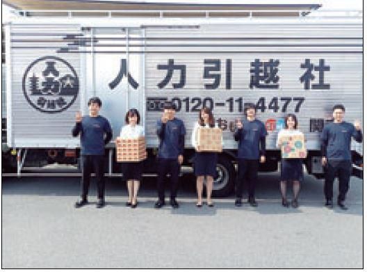 人力引越社　東京支社のアルバイト・バイト求人情報-01