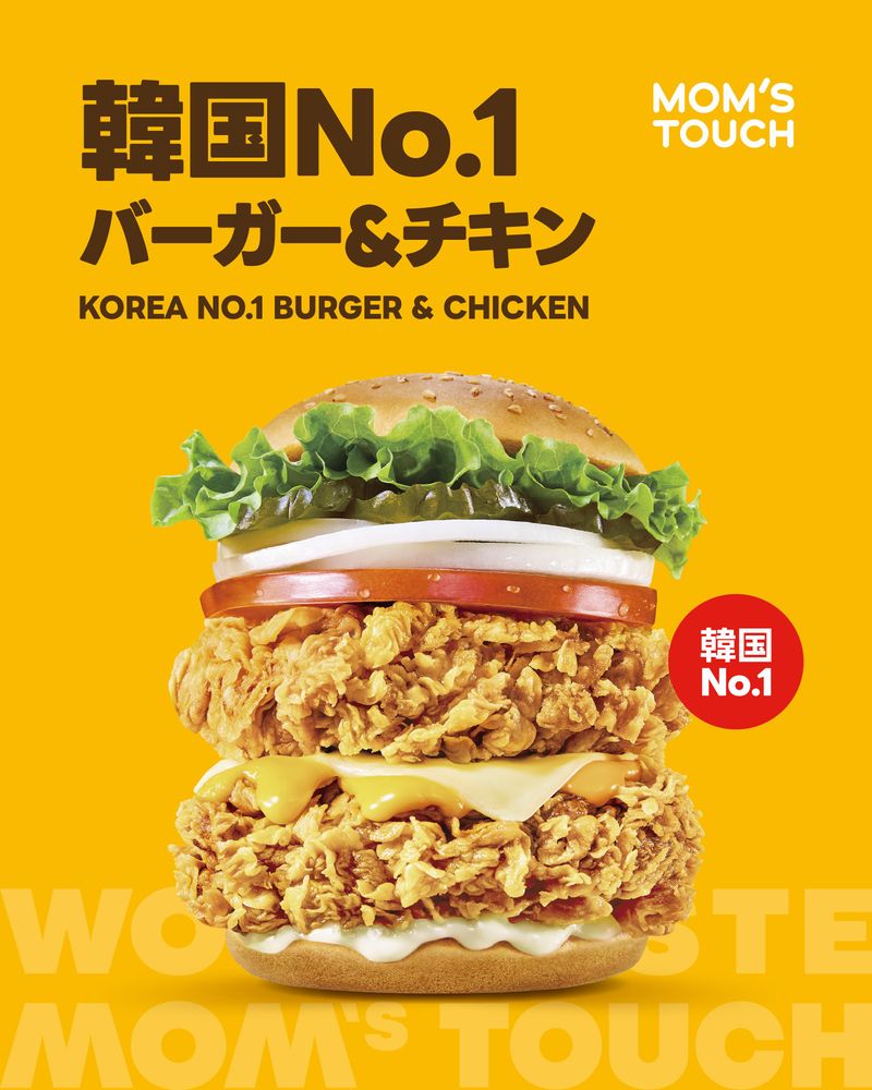 MOM'S TOUCH 下北沢店のアルバイト・バイト求人情報-03