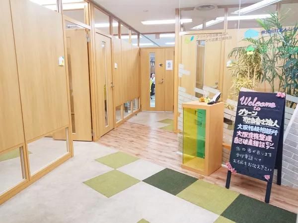 グリーン司法書士法人の求人・転職情報