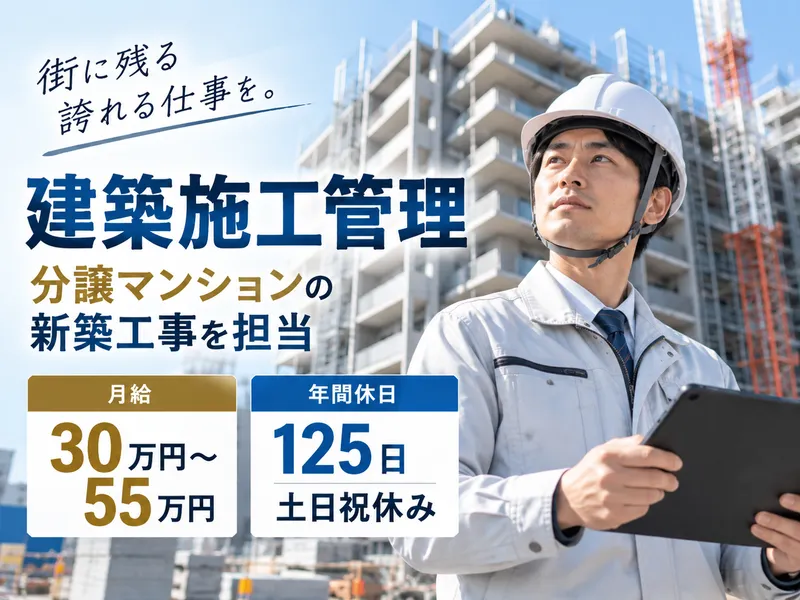株式会社メカロスタッフの求人・転職情報