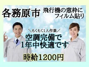 株式会社ドゥパワーコーポレーションのアルバイト・バイト求人情報