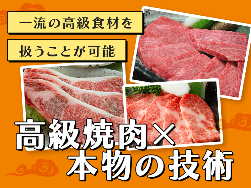 岩本開発株式会社のアルバイト・バイト求人情報-04