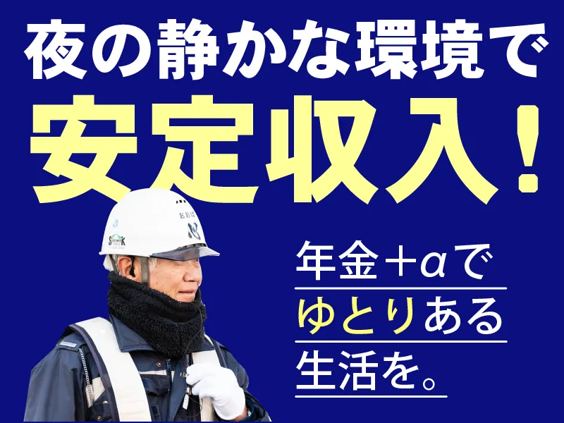 株式会社唯心の求人・転職情報