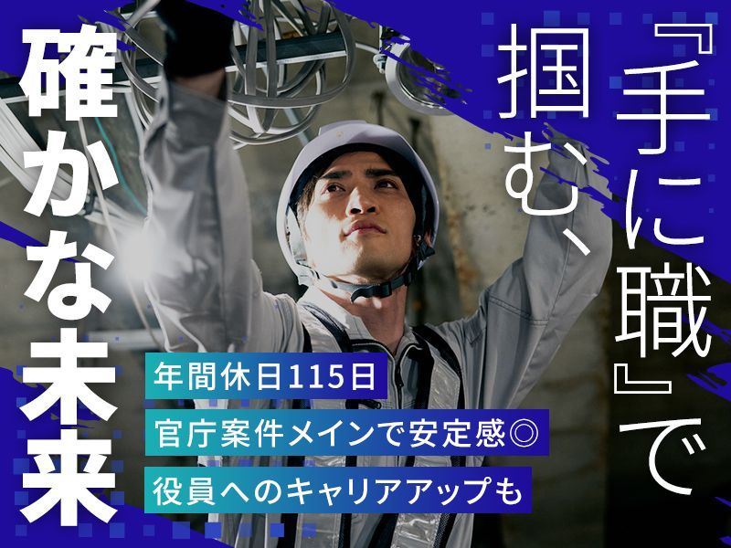 有限会社三矢設備の求人・転職情報