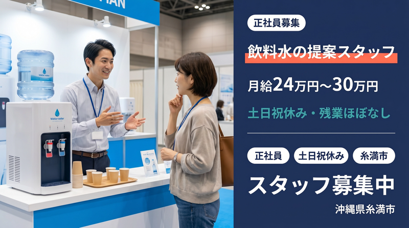 株式会社STEP-0009の求人・転職情報