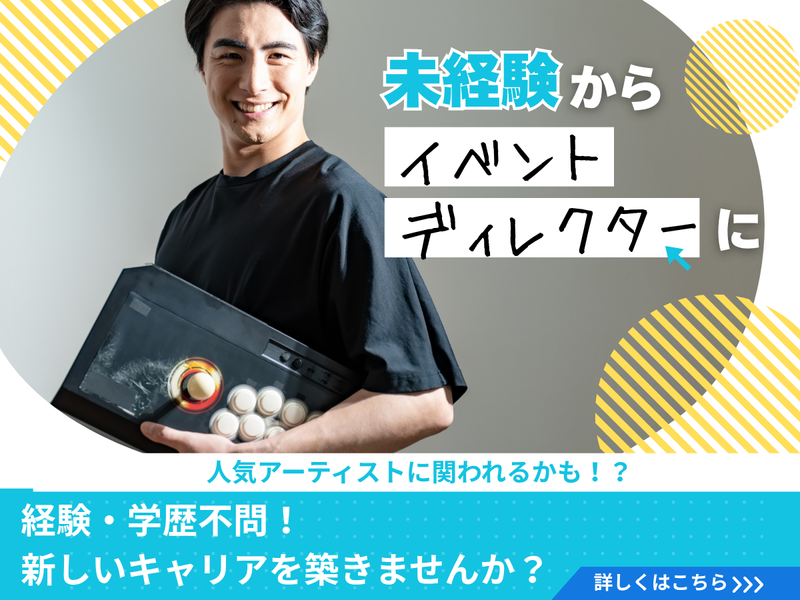 株式会社ダブルの求人・転職情報