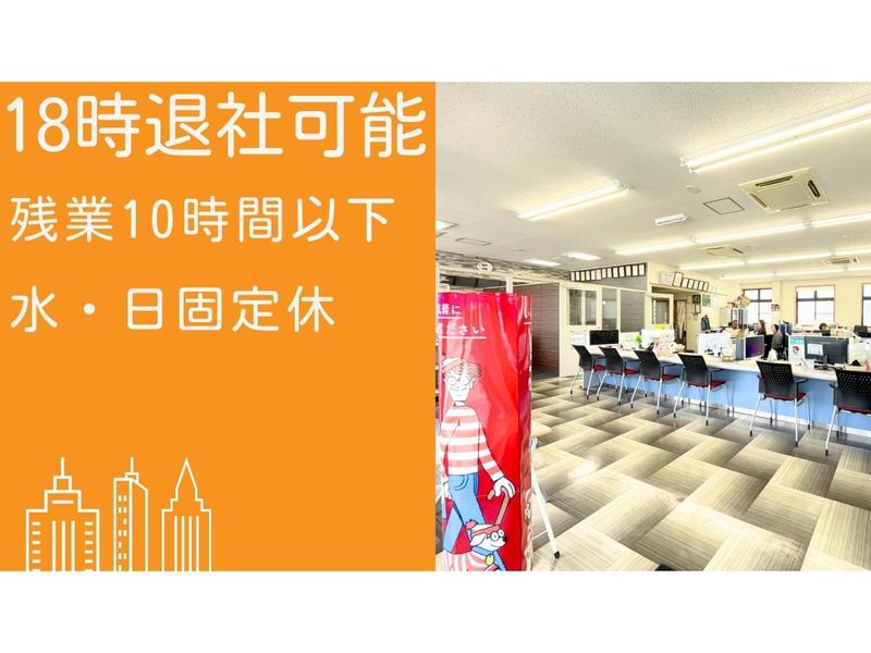 株式会社三船地所のアルバイト・バイト求人情報-05