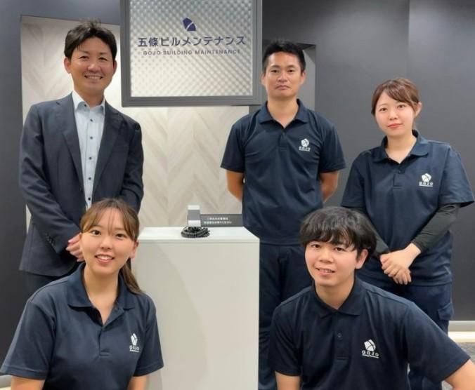 株式会社五條ビルメンテナンスの求人・転職情報