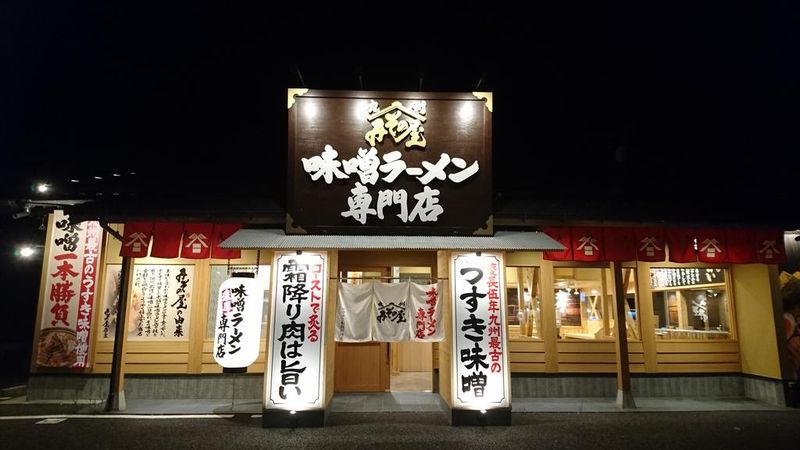 みその屋　行橋店のアルバイト・バイト求人情報-05