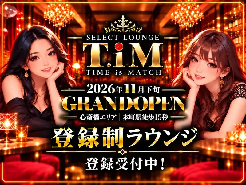 T.i.Mの派遣求人情報