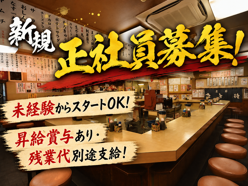 有限会社お太幸の求人・転職情報