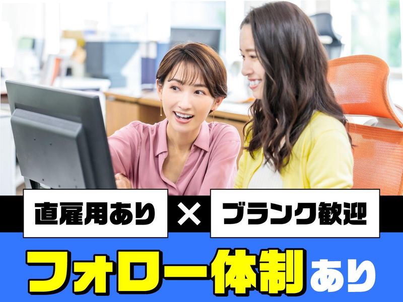 アールジースタッフのアルバイト・バイト求人情報-22