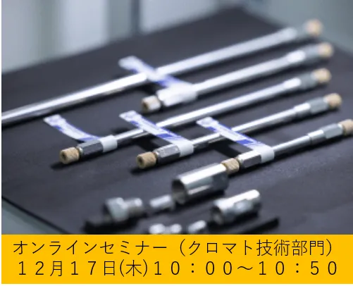 一般財団法人化学物質評価研究機構