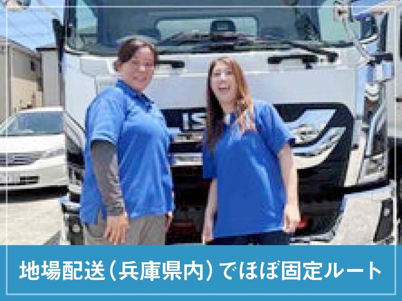 有限会社加藤運輸の求人・転職情報