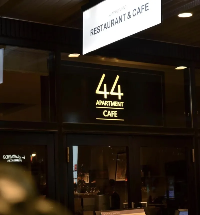 44APARTMENT町田店のアルバイト・バイト求人情報
