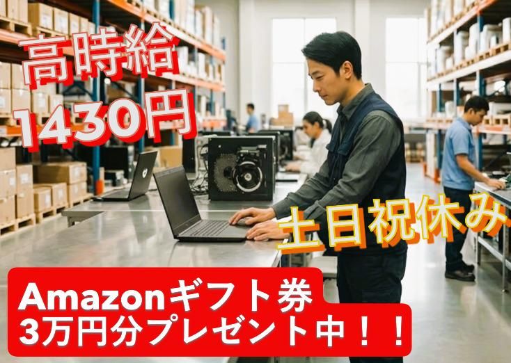 フジ技研株式会社