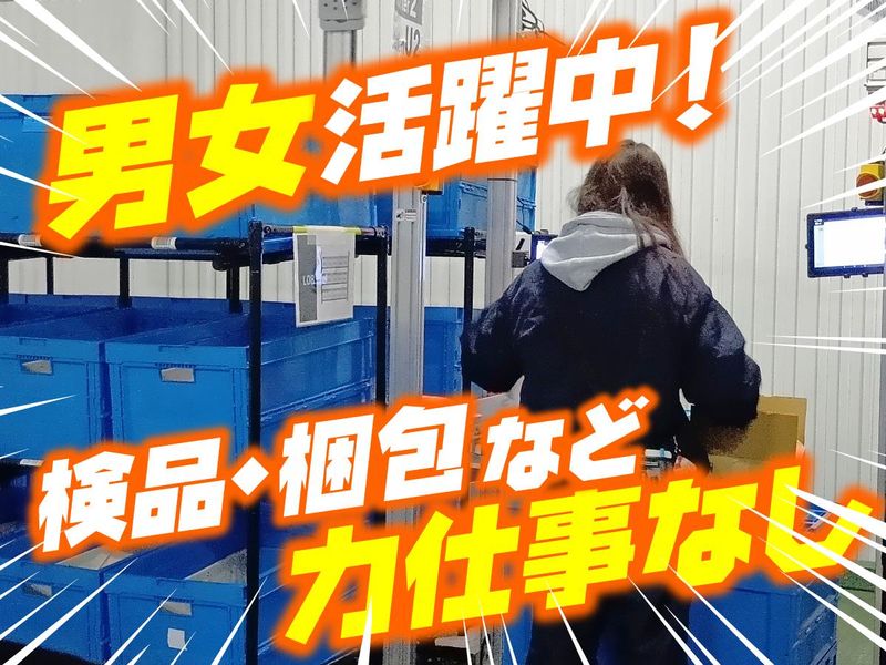 株式会社トーシンのアルバイト・バイト求人情報-02