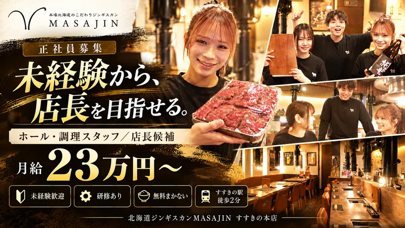 JKS合同会社の求人・転職情報