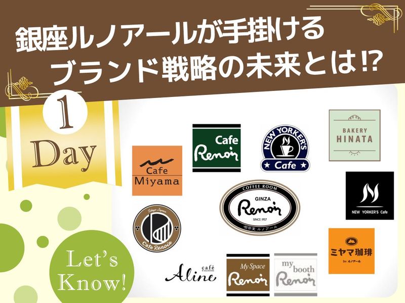 NEW YORKERS Cafe等の店舗戦略【接客/販売】