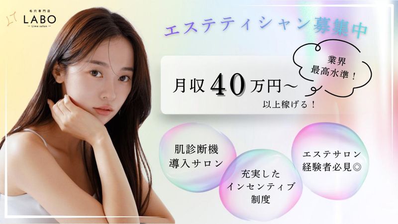 株式会社Ｌｉｍｅ-0004の求人・転職情報