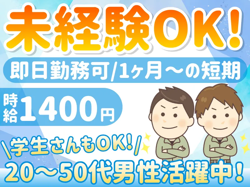 株式会社リンクスのアルバイト・バイト求人情報