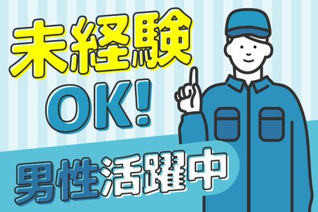 株式会社ジェイウェイブの派遣求人情報