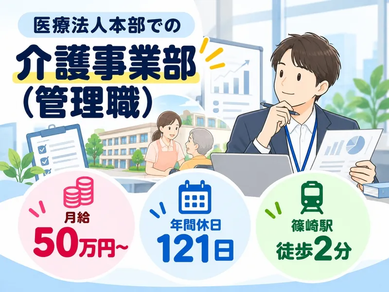 タムスグループの求人・転職情報
