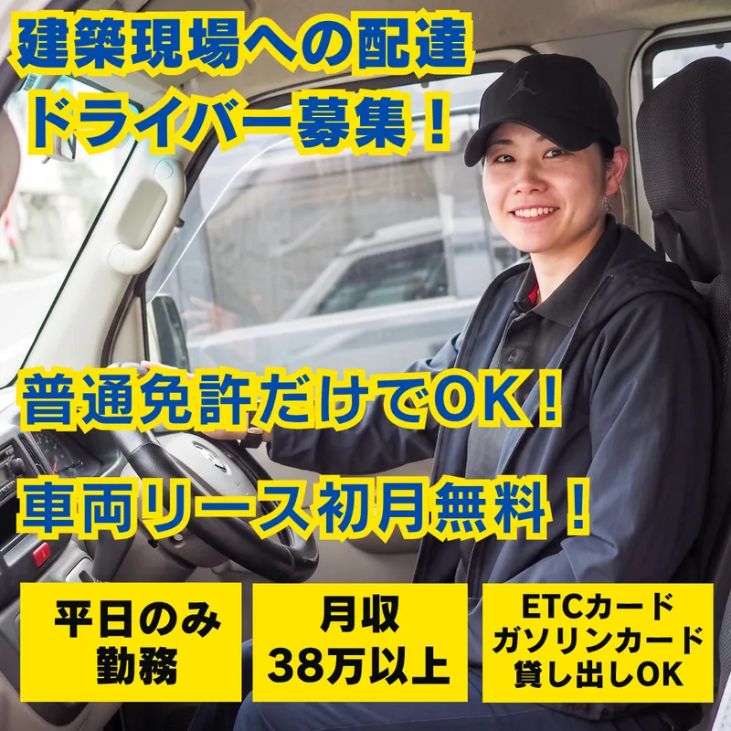 兵庫軽貨物株式会社の求人・転職情報