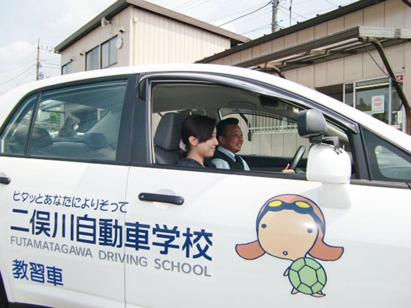 株式会社二俣川自動車学校の求人・転職情報