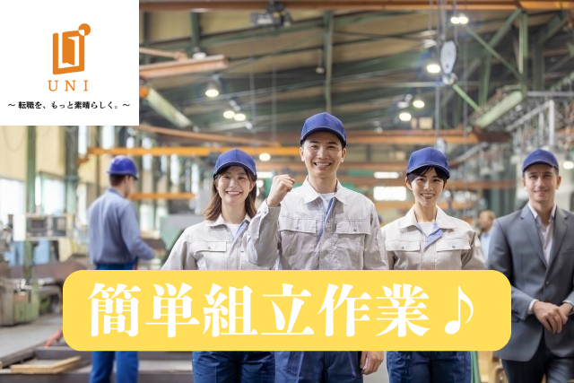 ユニファースト株式会社の求人・転職情報