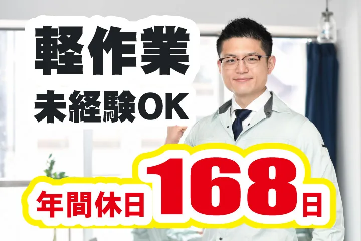 UTエージェント株式会社 関西第一CU・ 関西第二CU・関西第三CUのアルバイト・バイト求人情報