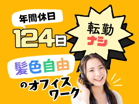 アルティウスリンク株式会社の求人・転職情報