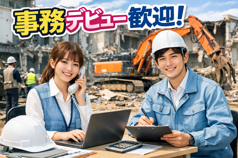 ヱビス株式会社のアルバイト・バイト求人情報-02