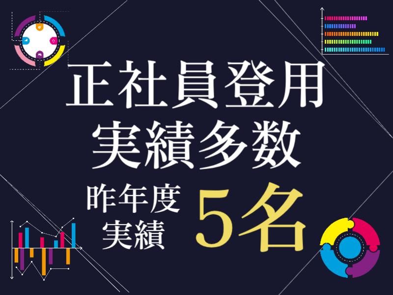 株式会社グロップエスシーのアルバイト・バイト求人情報-02