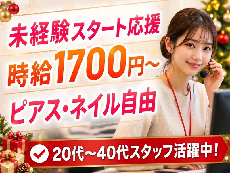 ヒューマンシーン株式会社のアルバイト・バイト求人情報