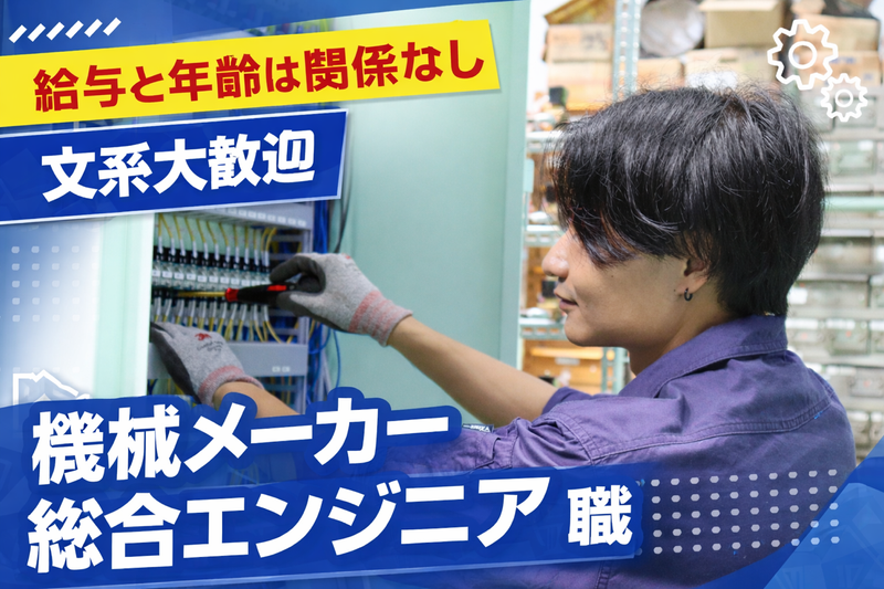 株式会社岩城工業