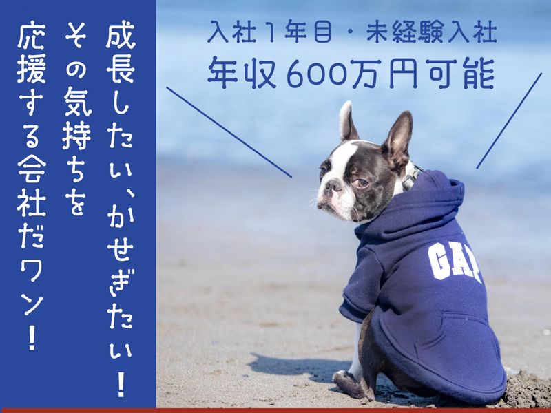 株式会社ＳＯＵＬＭＡＴＥ-0001の求人・転職情報