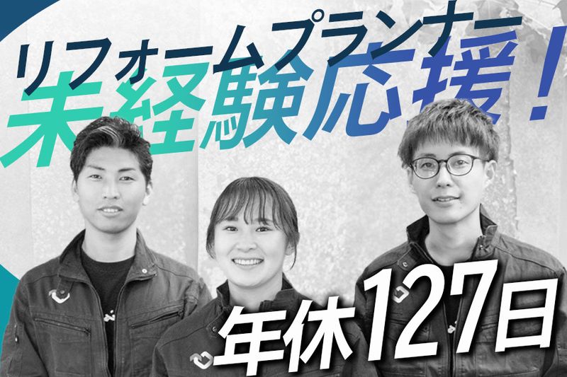 山本瓦工業株式会社の求人・転職情報