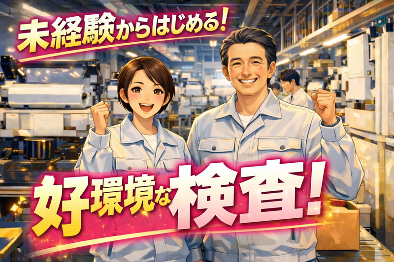 HRセカンド株式会社