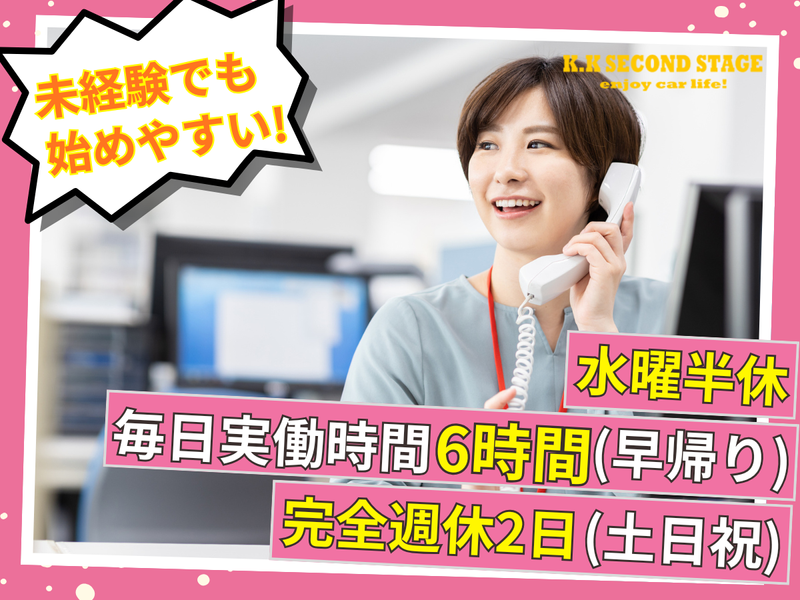株式会社セカンド・ステージの求人・転職情報
