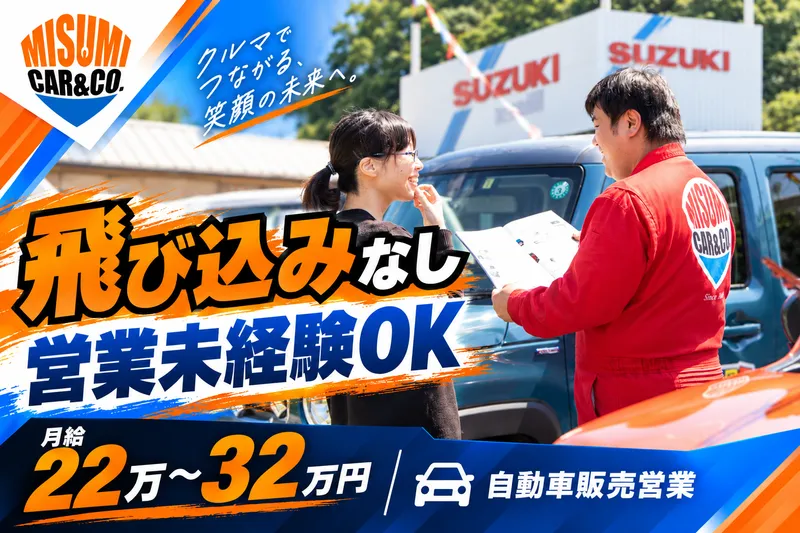 株式会社三隅自動車商会　萩店のアルバイト・バイト求人情報-06