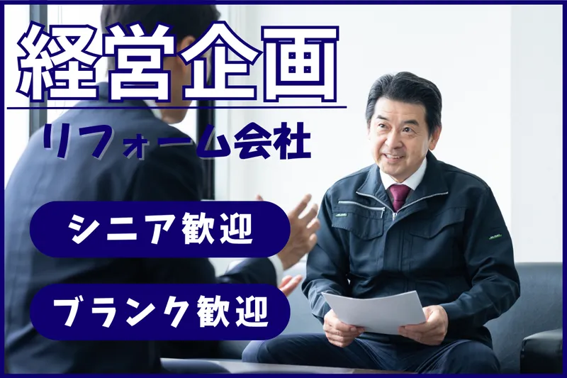 クローバーハウス【エスシステム株式会社】のアルバイト・バイト求人情報-07