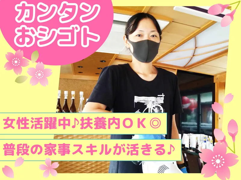 有限会社船宿あみ達のアルバイト・バイト求人情報-07
