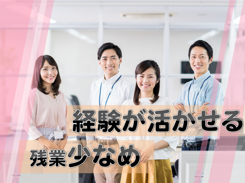 株式会社白興の求人・転職情報