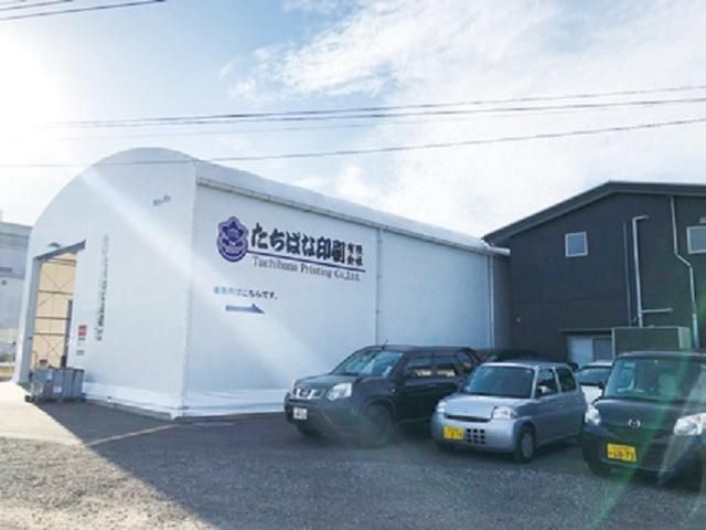 たちばな印刷有限会社の求人・転職情報