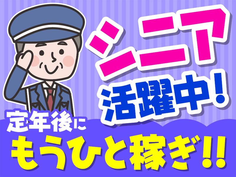テイシン警備株式会社　杉並支社/阿佐ヶ谷エリア