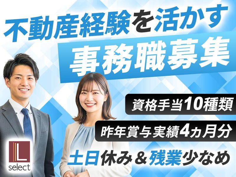 株式会社エルセレクトの求人・転職情報