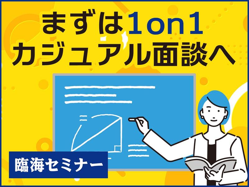 株式会社臨海