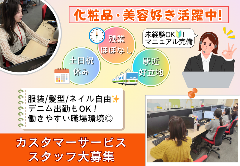株式会社ｔｓｕｍｕｇｉの求人・転職情報
